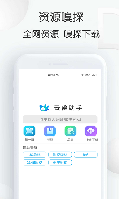 云雀视频下载助手 v17.06 4