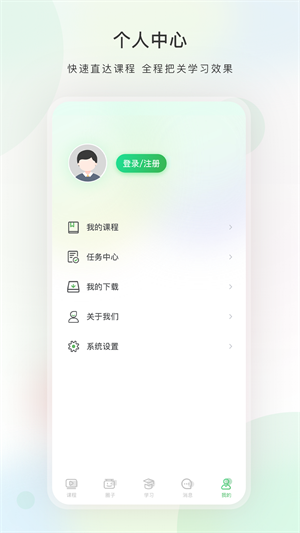 今日学堂下载安装 v5.8.0 1