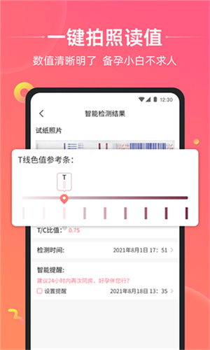 孕橙下载 v7.1.4 3