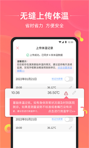 孕橙下载 v7.1.4 4