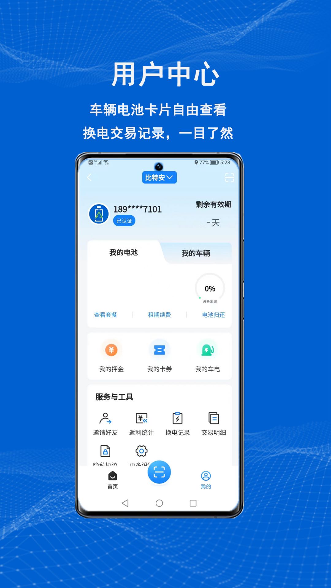 满电云app下载 v4.0.3 2