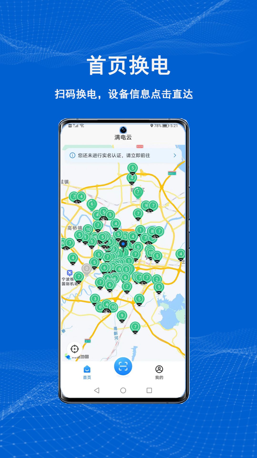 满电云app下载 v4.0.3 4