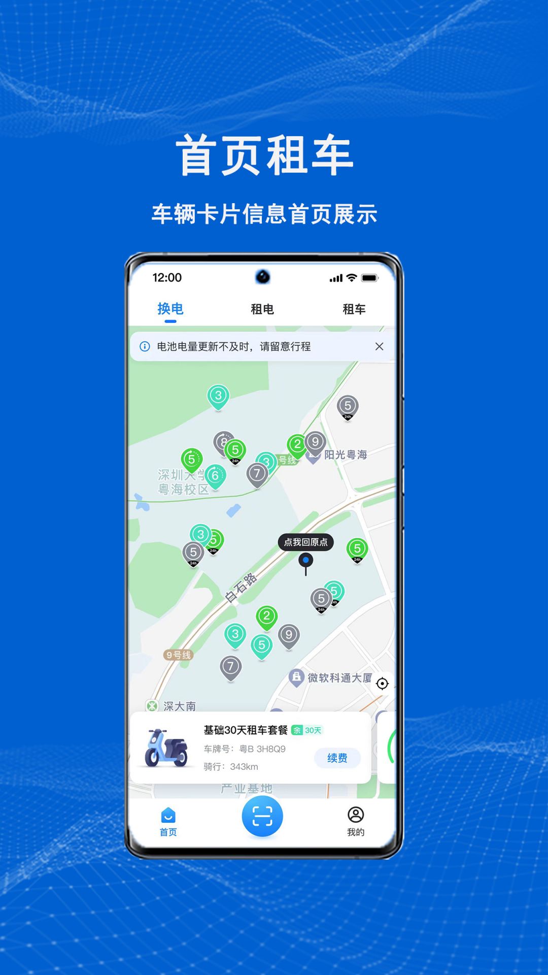 满电云app下载 v4.0.3 3