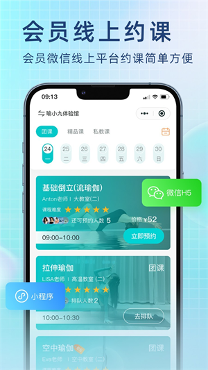 瑜小九下载 v1.13.09 1