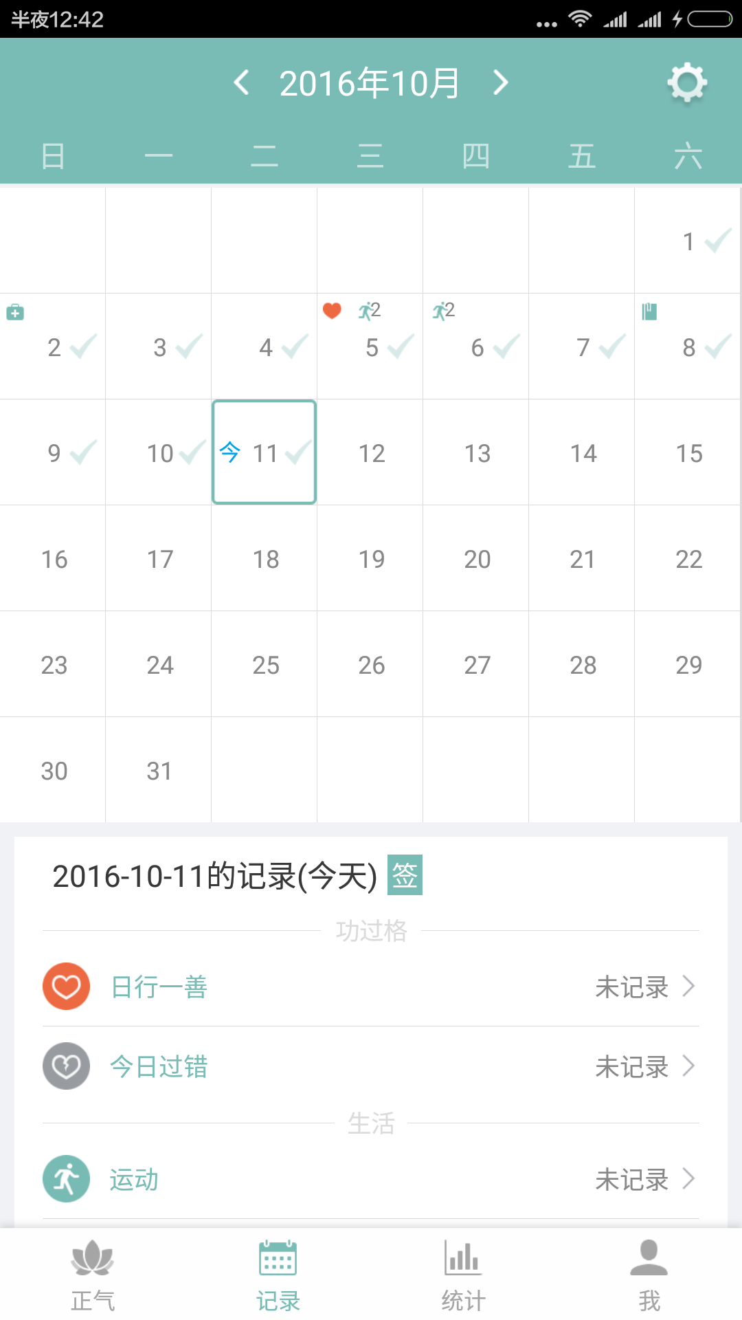 正气APP下载 v7.15.02 2