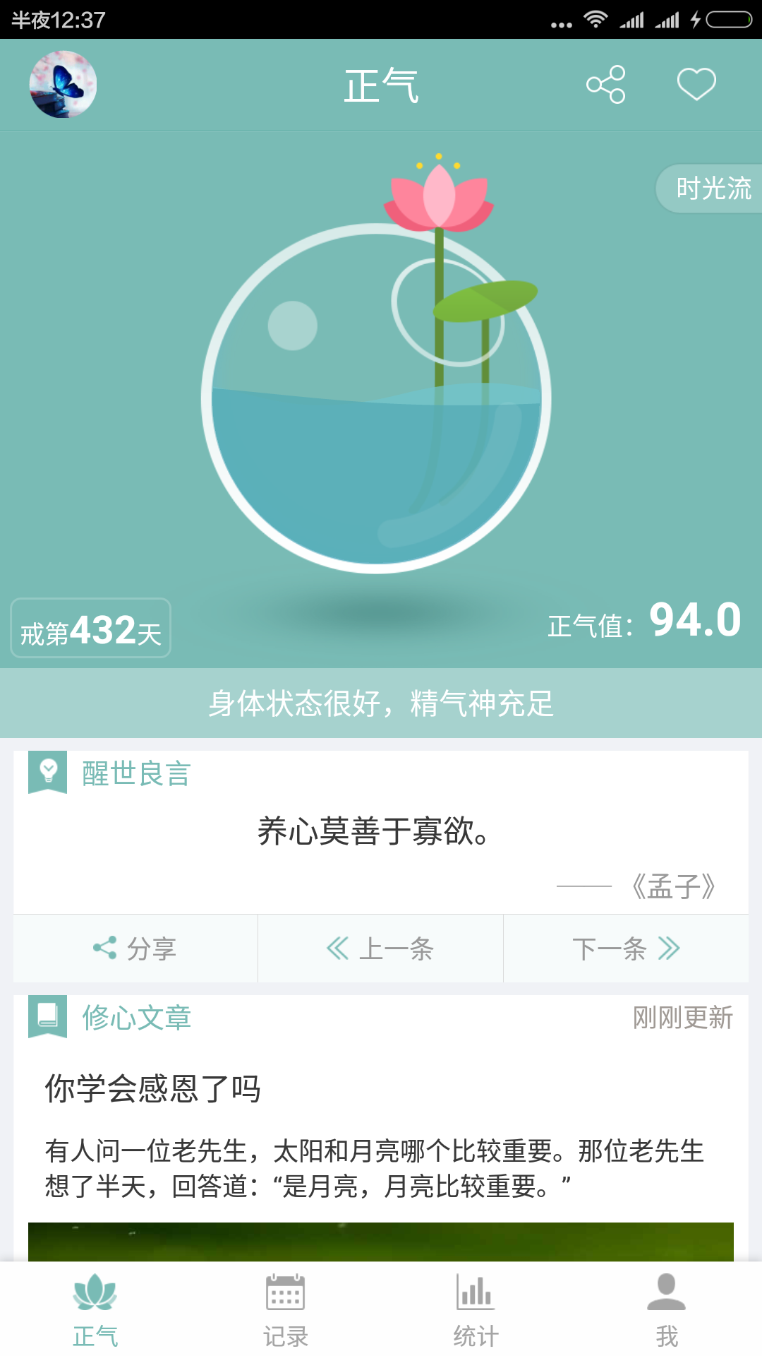 正气APP下载 v7.15.02 4