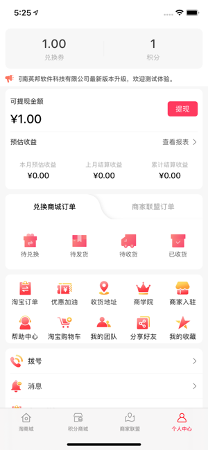 萌豆Pro下载 v6.8.47 3