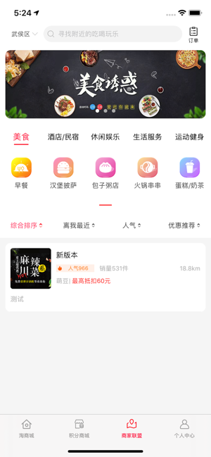 萌豆Pro下载 v6.8.47 1