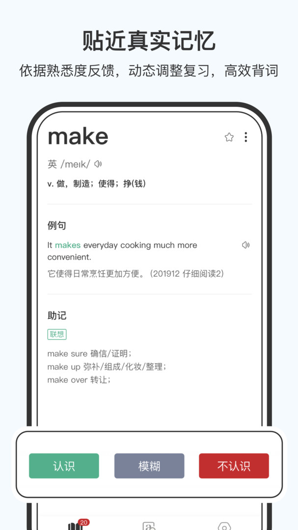 小吉背单词下载 v2.2.5 2