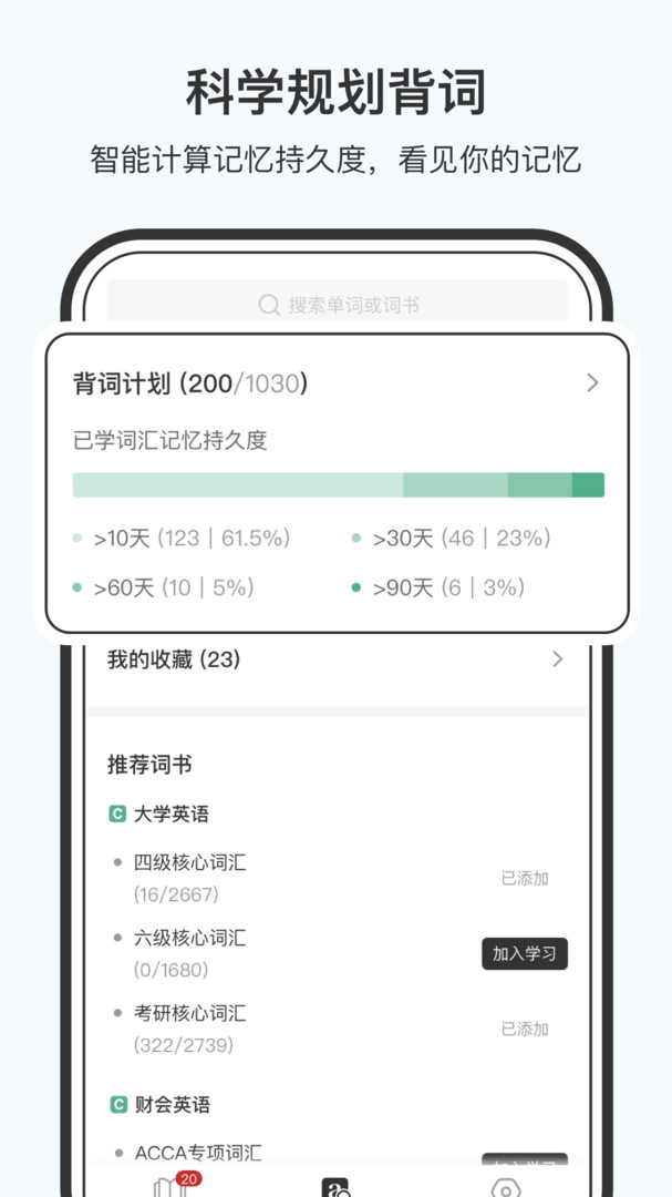 小吉背单词下载 v2.2.5 4