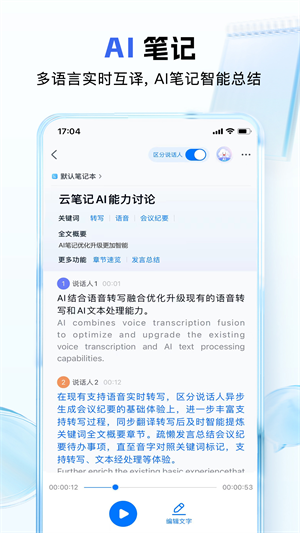 和彩云网盘手机版下载 v11.2.2 1