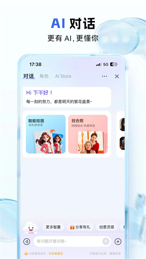 和彩云网盘手机版下载 v11.2.2 2