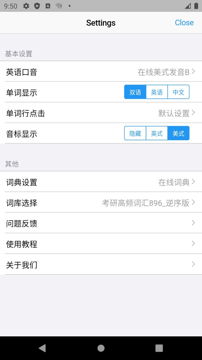 List背单词下载 v9.2.36 1