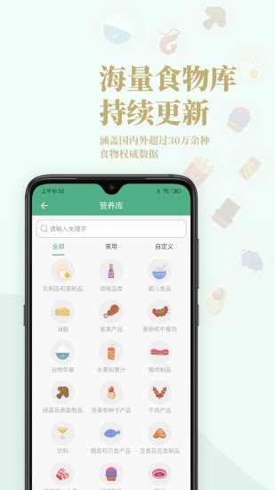 Nutridays下载 v1.2.8 2