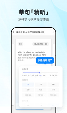 每日英语听力app下载 v11.1.0 2