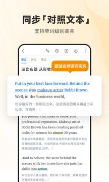 每日英语听力app下载 v11.1.0 3