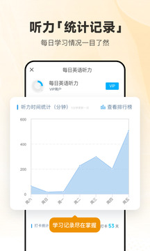 每日英语听力app下载 v11.1.0 1