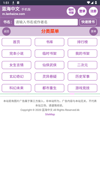 蓝海搜书下载app v2.857 安卓版 3