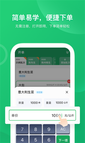 菜小秘免费版下载 v7.1.2 4