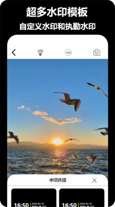 真实水印相机免费下载 v1.5 安卓版 3