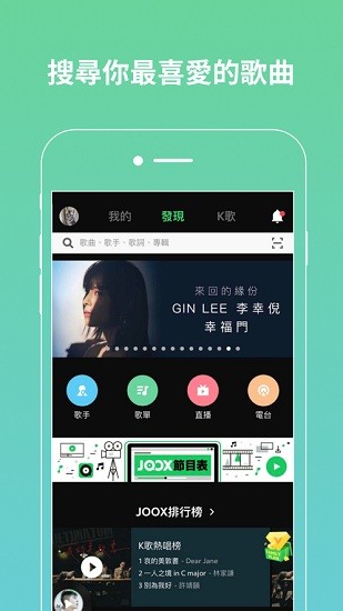 JOOX安卓版下载 v7.11.0 安卓版 3