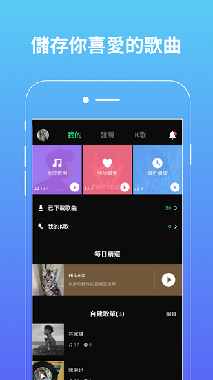 JOOX安卓版下载 v7.11.0 安卓版 2