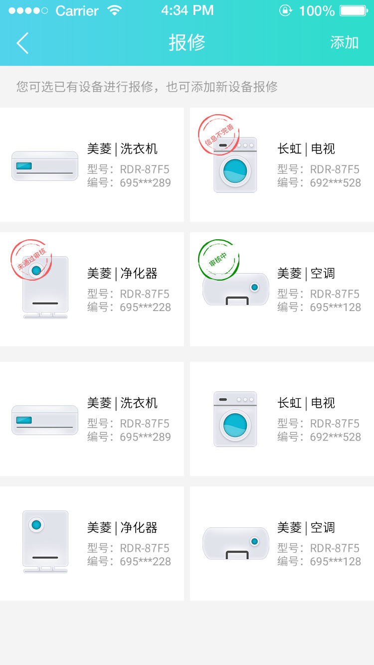 智汇家app官方下载 V8.5.7 1