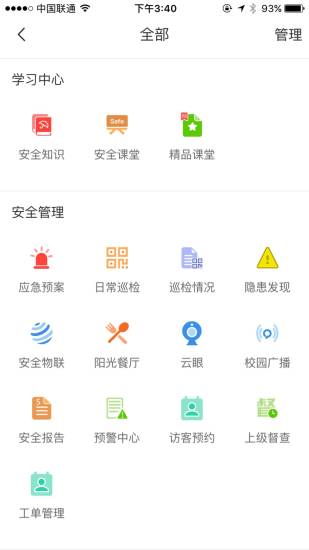 学安下载 v5.0.55 1