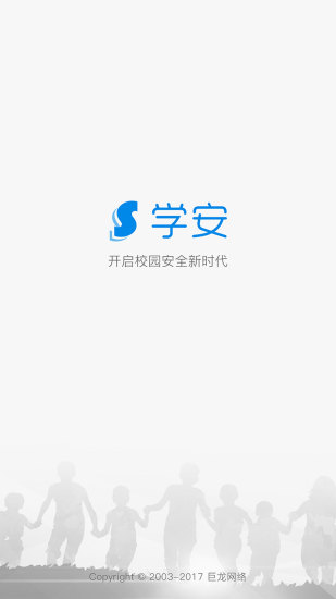 学安下载 v5.0.55 4