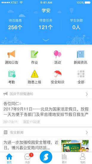 学安下载 v5.0.55 3