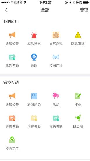 学安下载 v5.0.55 2