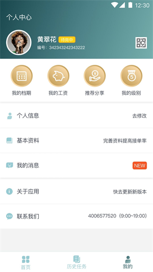 悦母婴护理师下载 v2.0.2 1