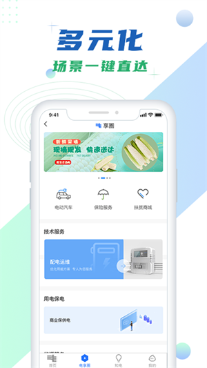 南网在线官网app下载 v4.3.93 1