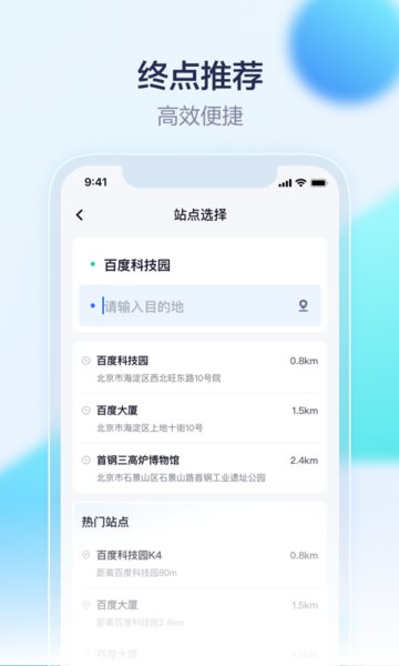 萝卜快跑下载 v4.30.0.0 2