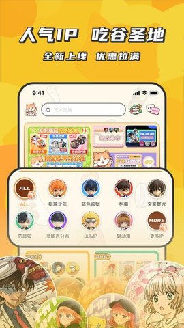 欧气吃谷社免费下载 v1.0.0 3