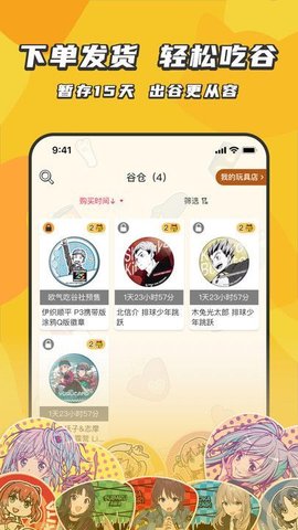 欧气吃谷社免费下载 v1.0.0 2