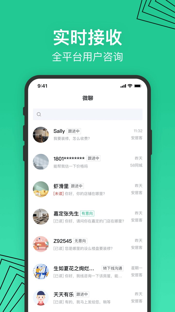 安居乐装下载 v2.12.0 2