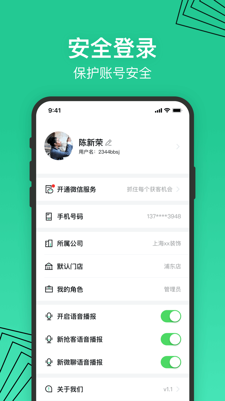 安居乐装下载 v2.12.0 4