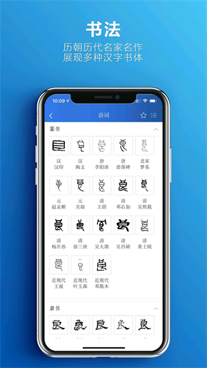 辞海app破解下载 v3.0.5 1