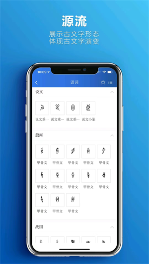 辞海app破解下载 v3.0.5 2