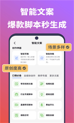 说得相机app下载官网 v4.9.4 1