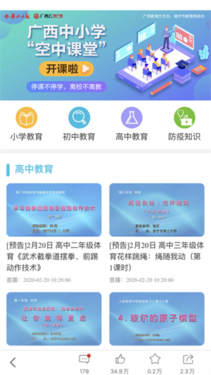 广西云下载 v5.3.7 1