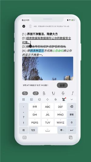 小记事下载 v1.9.9 2