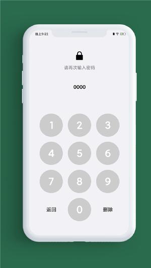 小记事下载 v1.9.9 3