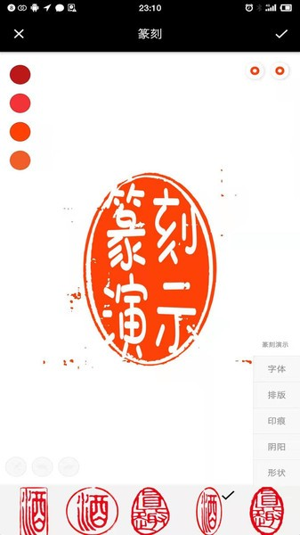 印章设计师app下载官网 v1.046 2