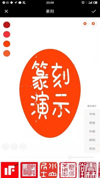 印章设计师app下载官网 v1.046 1