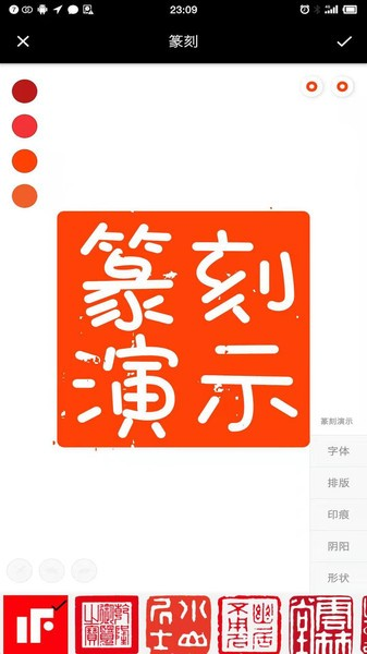 印章设计师app下载官网 v1.046 3