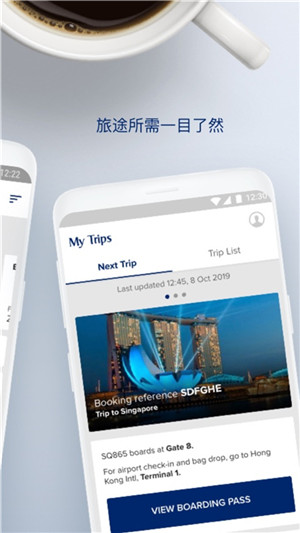 新加坡航空app中文版下载 v24.7.0 2