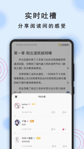 一纸小说免费阅读无弹窗下载 v8.1 安卓版1