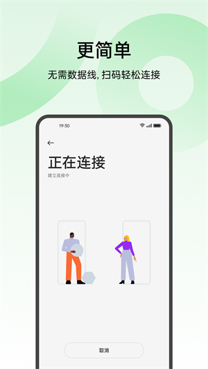 OPPO手机搬家app下载最新 v14.12.1 2